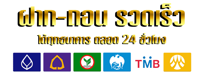 ธนาคาร by allone66